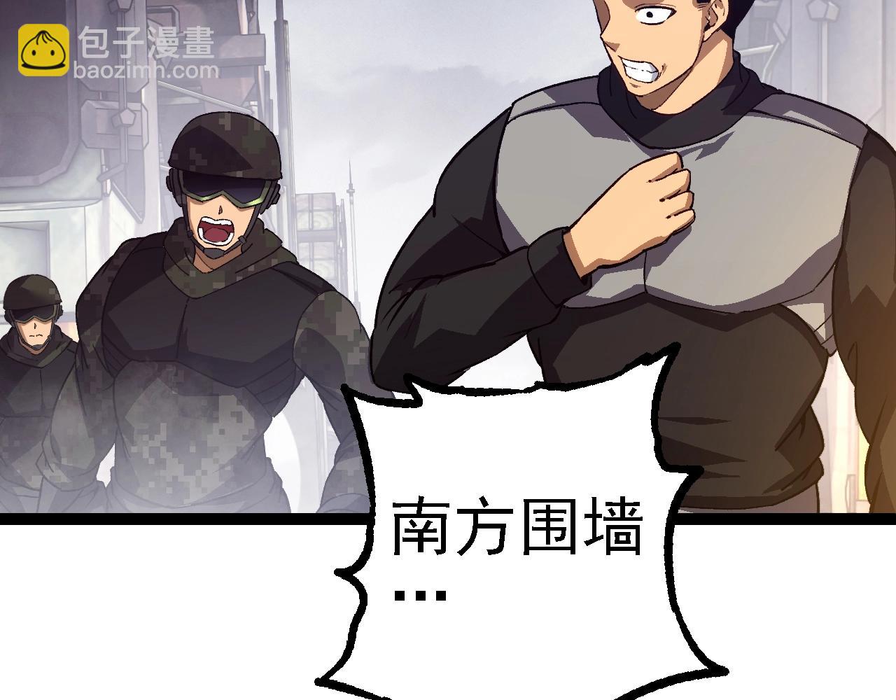 從大樹開始的進化 - 第122話 絕境逢生(2/4) - 5