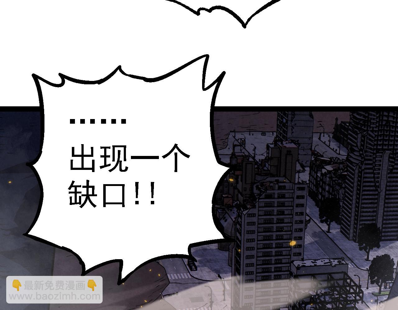 從大樹開始的進化 - 第122話 絕境逢生(2/4) - 6