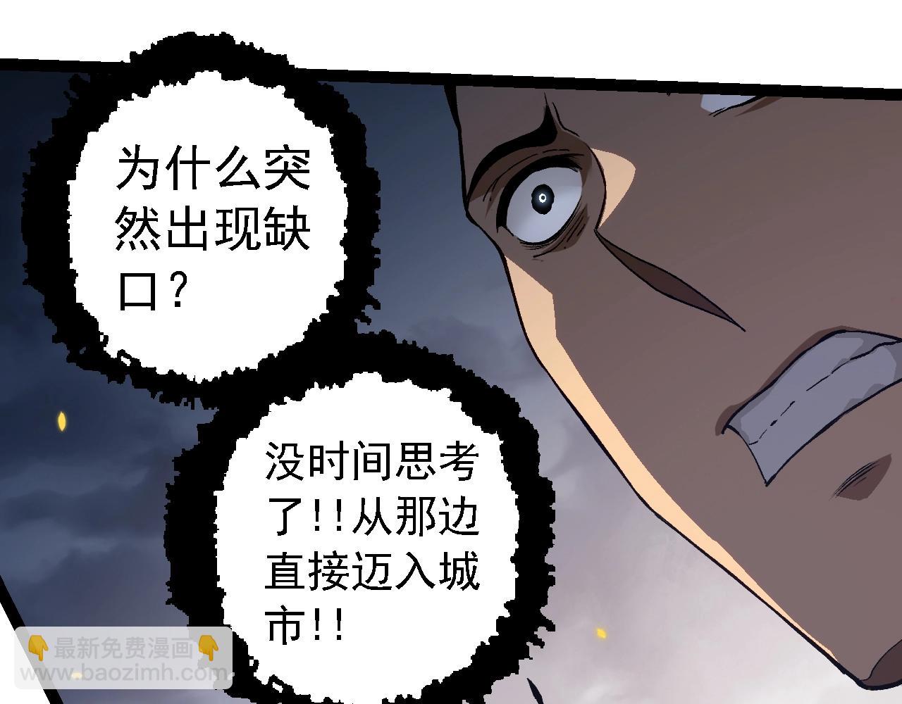 從大樹開始的進化 - 第122話 絕境逢生(2/4) - 1