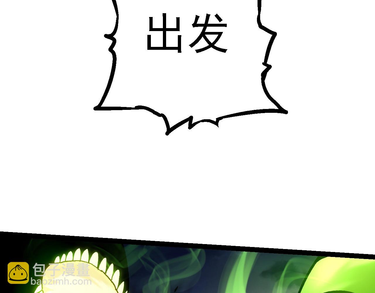 從大樹開始的進化 - 第122話 絕境逢生(2/4) - 3