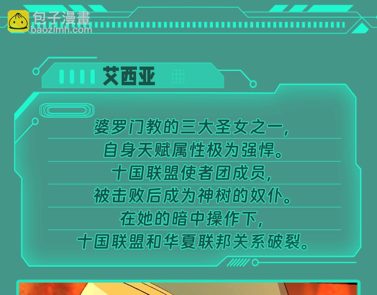 從大樹開始的進化 - 第11期 特別企劃：速來欣賞神樹眷屬高清美圖！ - 3