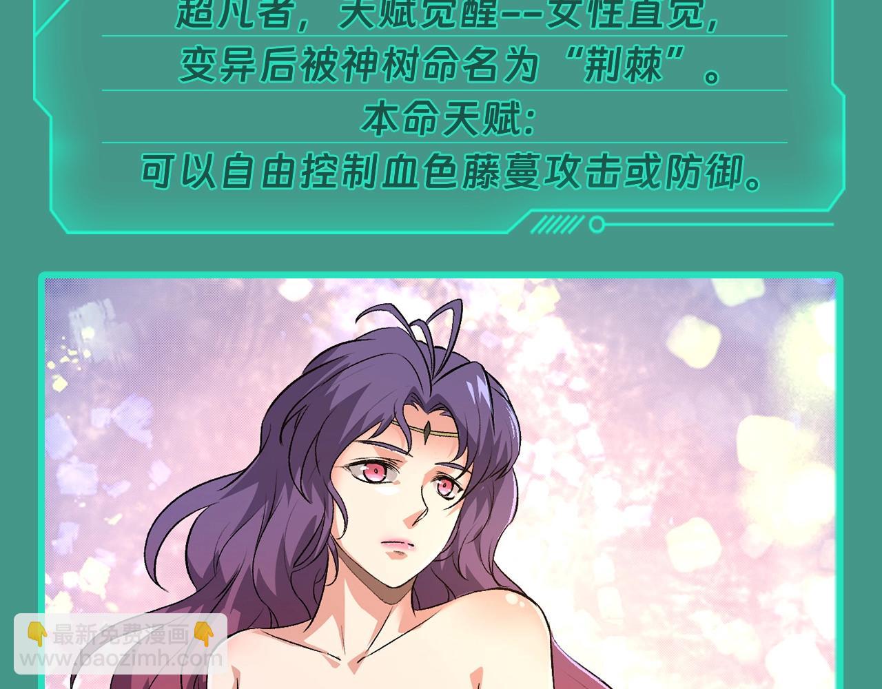 從大樹開始的進化 - 第11期 特別企劃：速來欣賞神樹眷屬高清美圖！ - 2