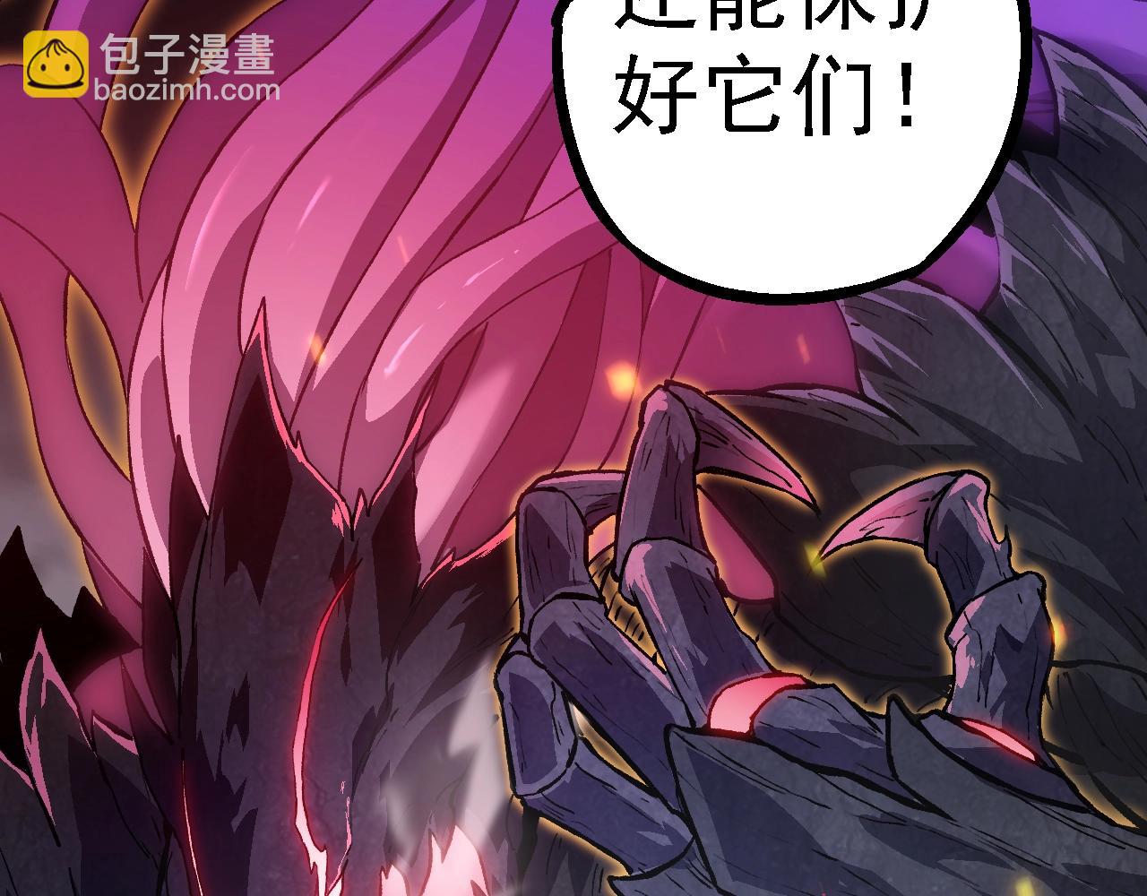 從大樹開始的進化 - 第124話 新形態(3/4) - 6