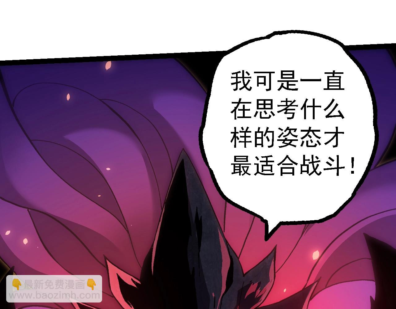 從大樹開始的進化 - 第124話 新形態(3/4) - 1