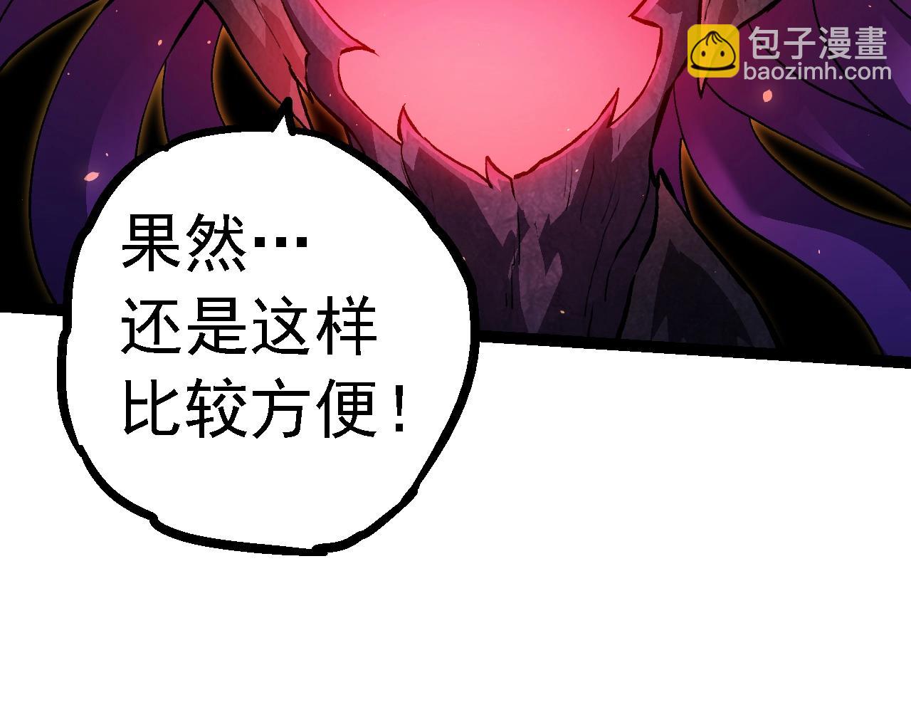 從大樹開始的進化 - 第124話 新形態(3/4) - 3