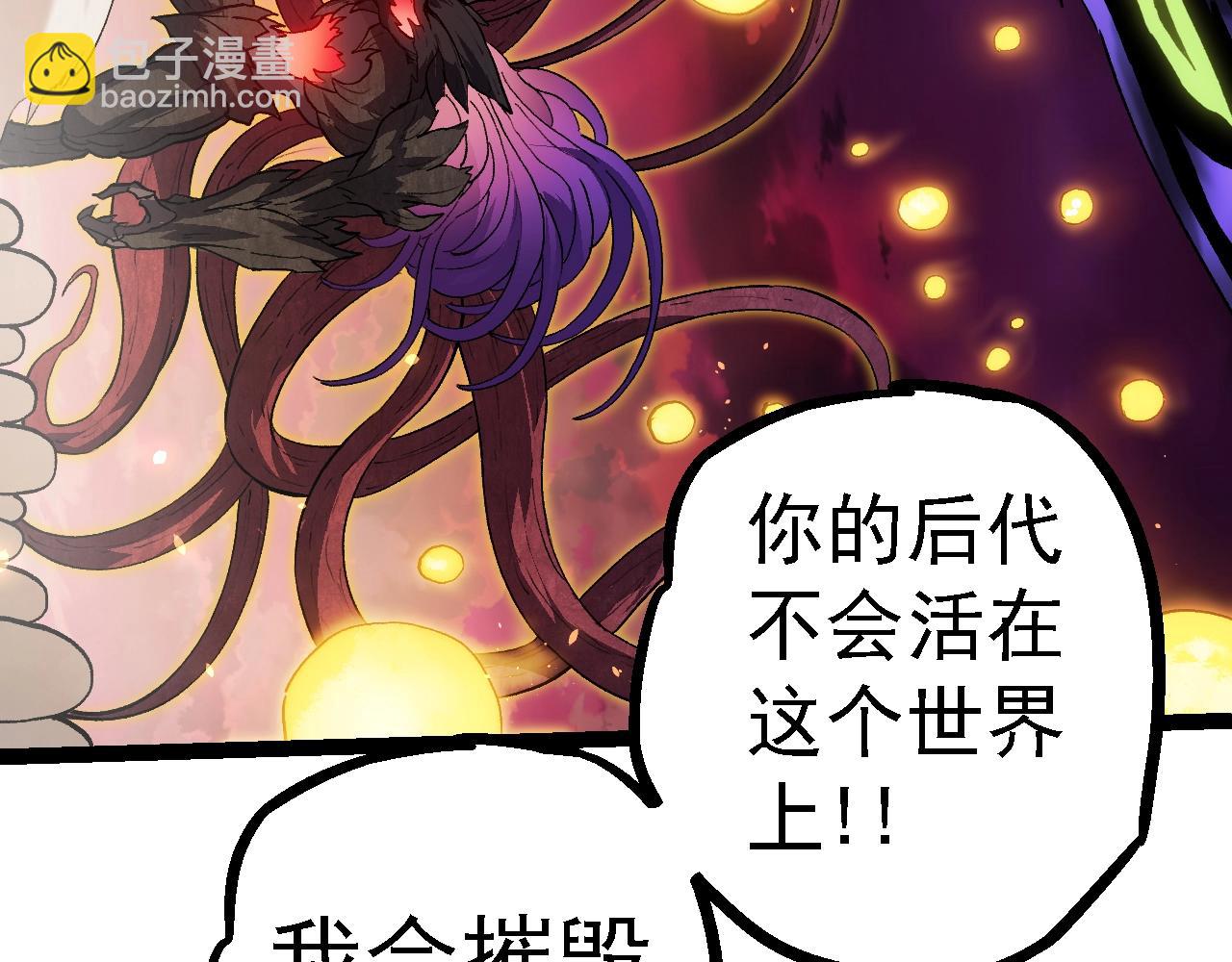 從大樹開始的進化 - 第124話 新形態(3/4) - 8