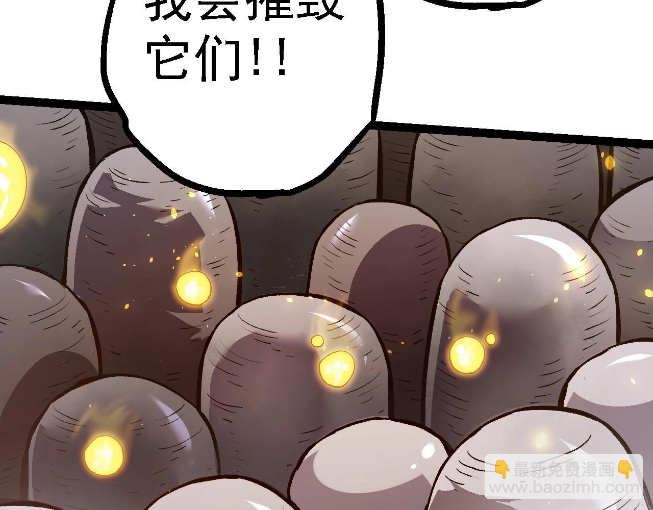 從大樹開始的進化 - 第124話 新形態(3/4) - 1