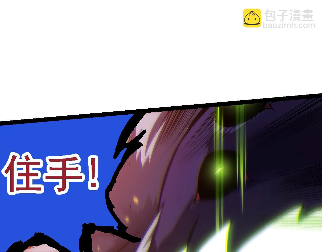 從大樹開始的進化 - 第124話 新形態(3/4) - 3