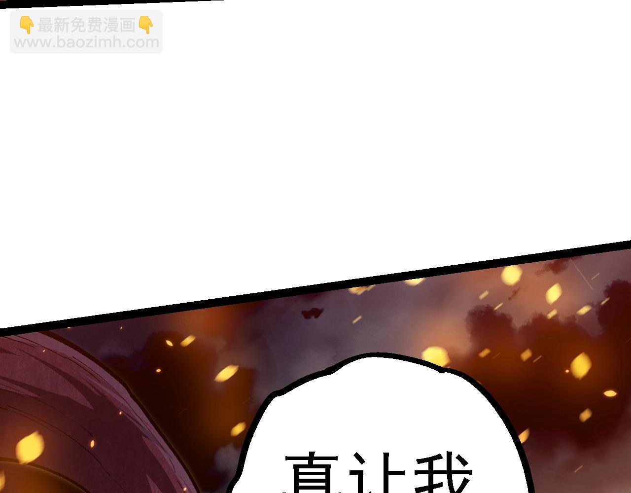 從大樹開始的進化 - 第124話 新形態(3/4) - 2