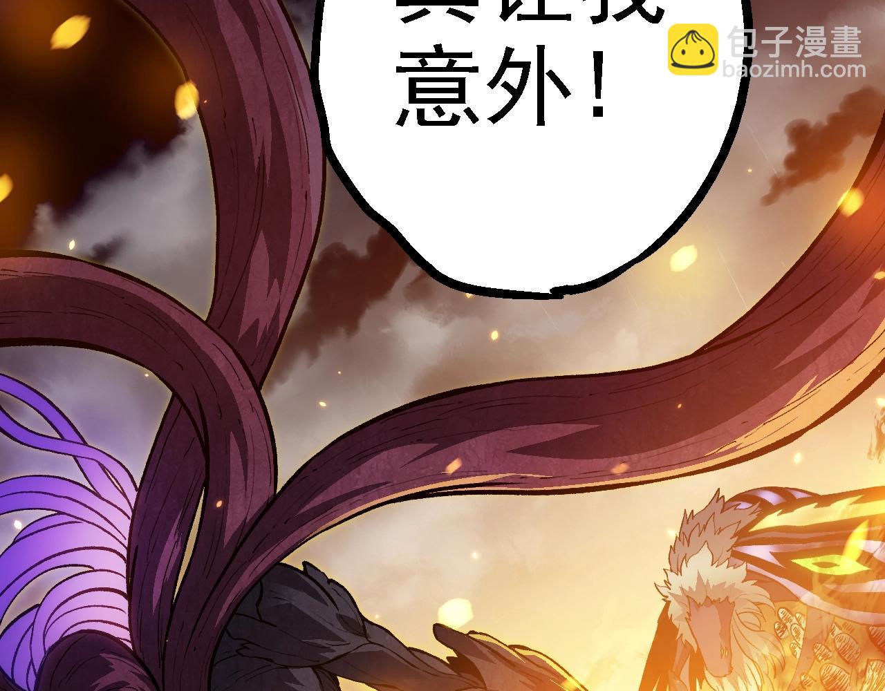 從大樹開始的進化 - 第124話 新形態(3/4) - 3