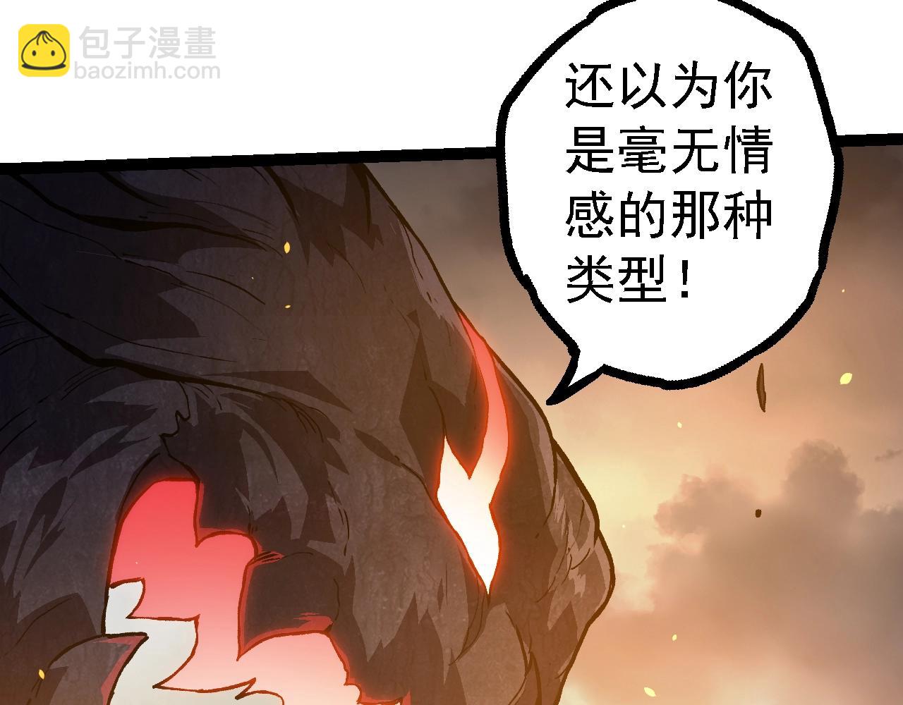 從大樹開始的進化 - 第124話 新形態(3/4) - 5