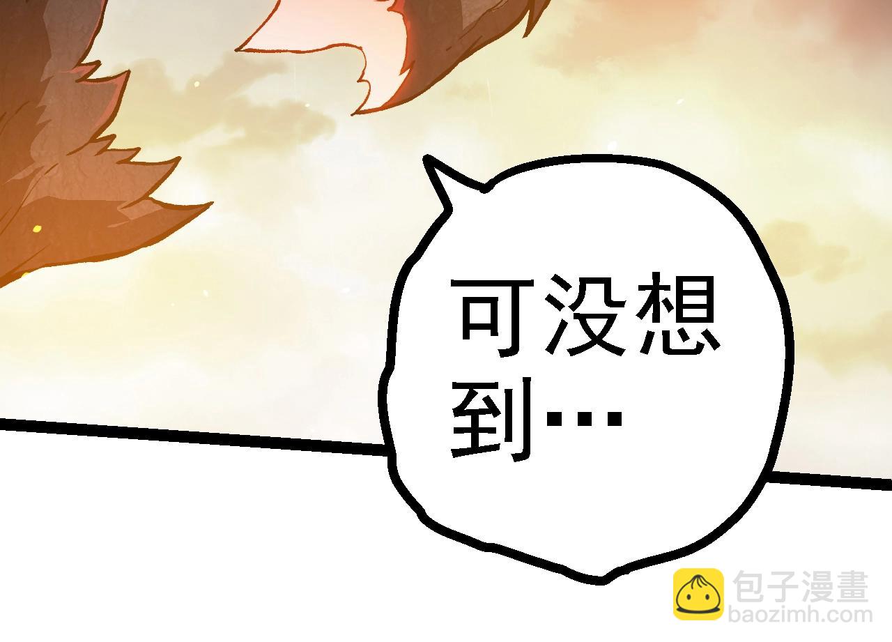 從大樹開始的進化 - 第124話 新形態(3/4) - 6