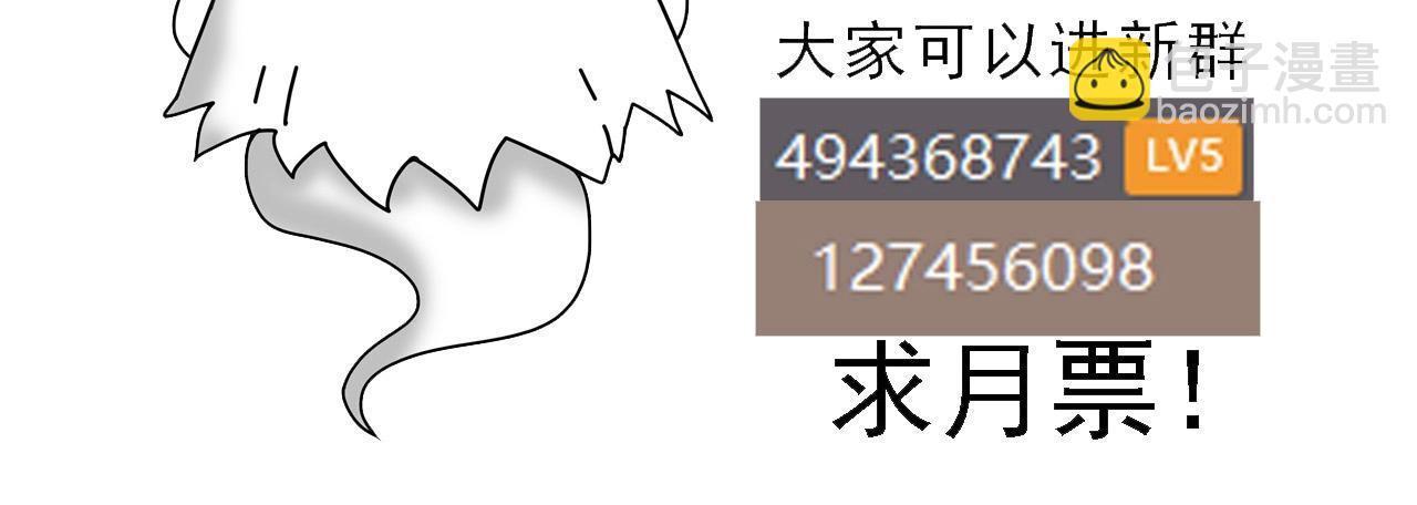 從大樹開始的進化 - 第124話 新形態(4/4) - 1