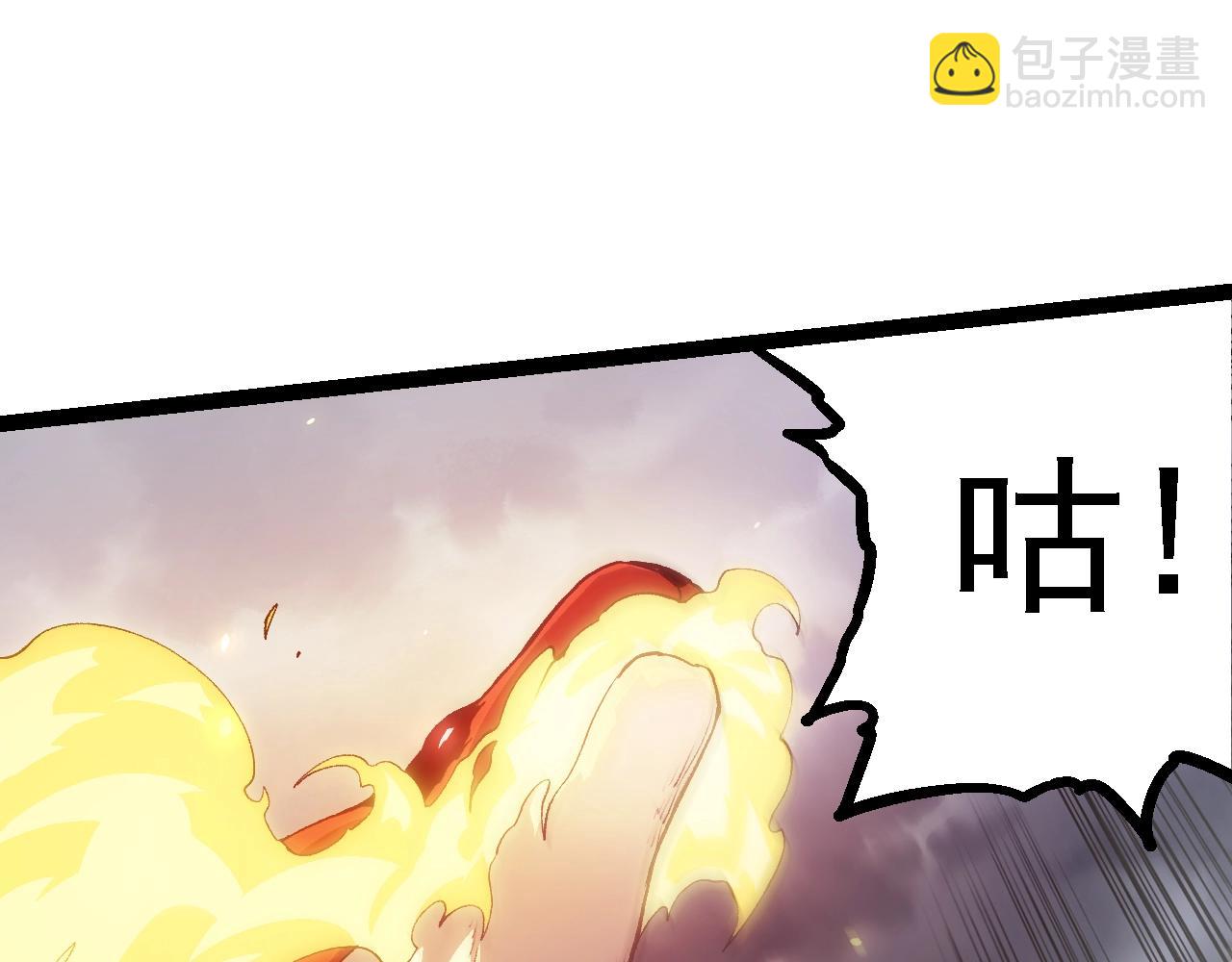 從大樹開始的進化 - 第124話 新形態(1/4) - 1