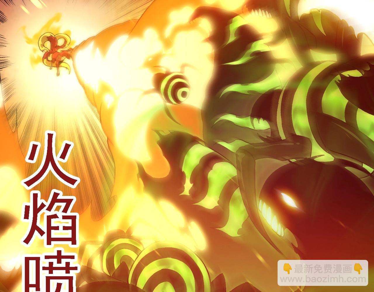 從大樹開始的進化 - 第124話 新形態(1/4) - 4