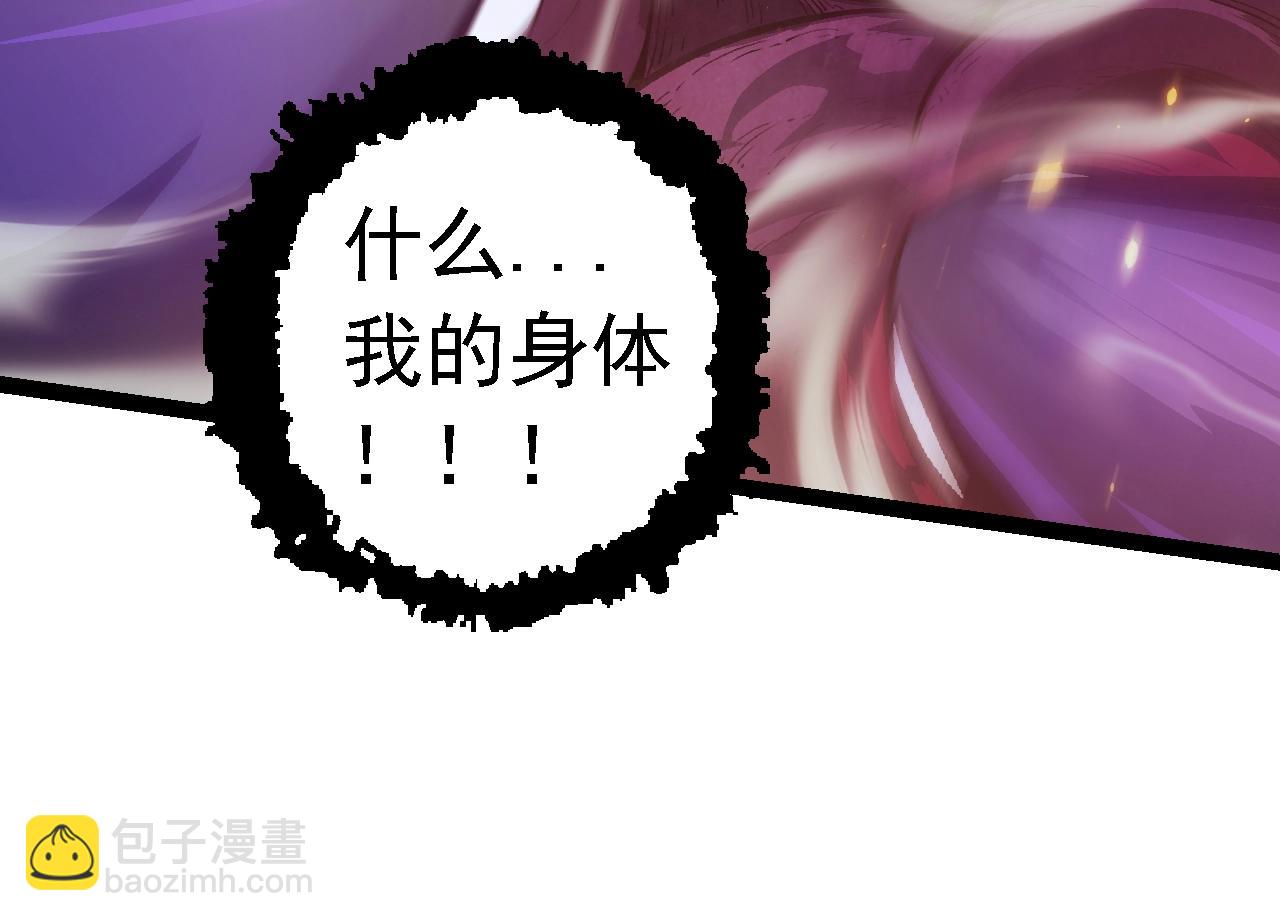 從大樹開始的進化 - 第124話 新形態(1/4) - 4