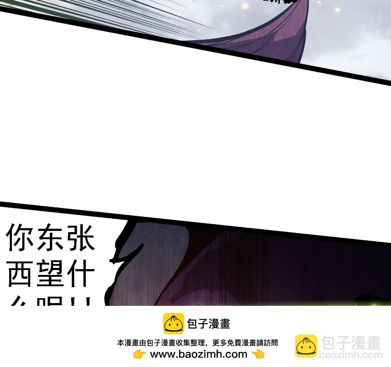從大樹開始的進化 - 第124話 新形態(2/4) - 4