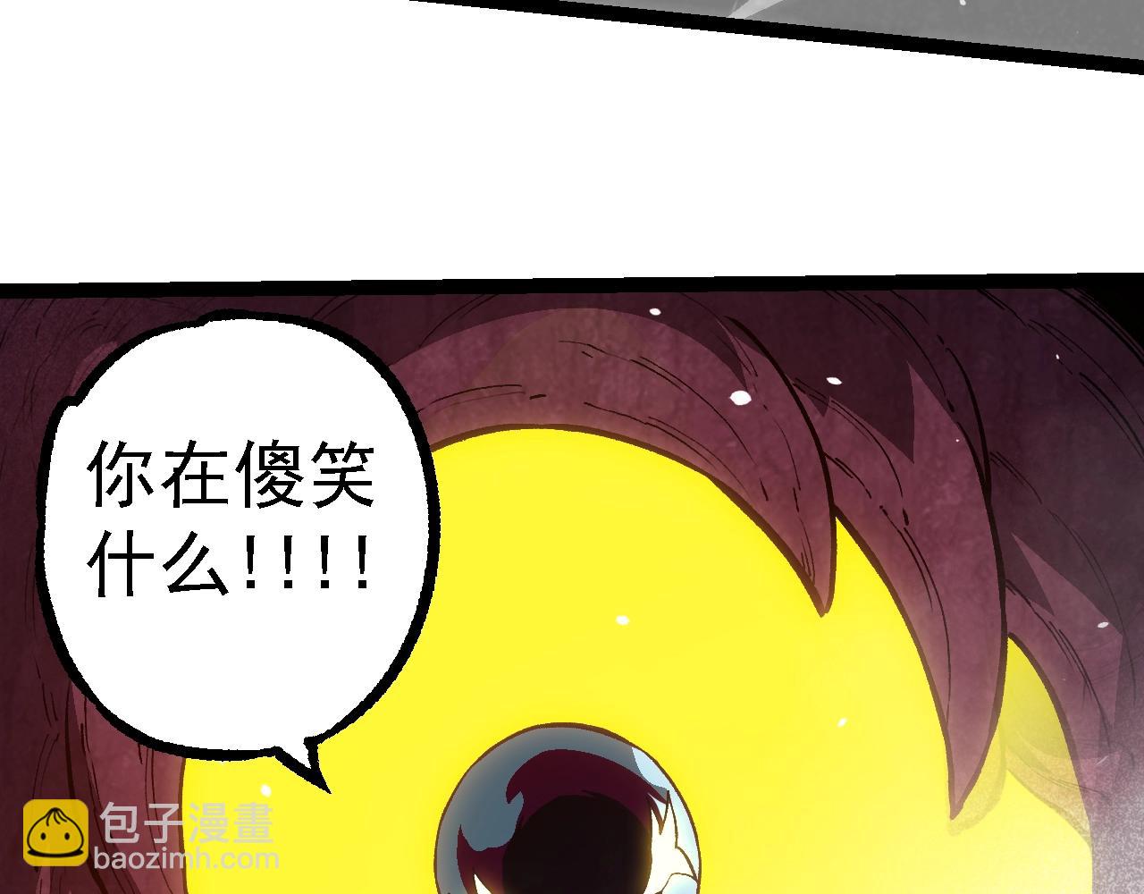 從大樹開始的進化 - 第124話 新形態(2/4) - 3