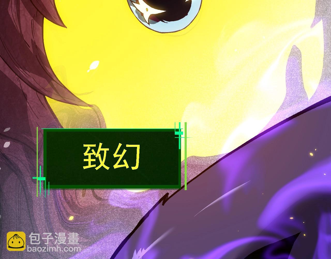 從大樹開始的進化 - 第124話 新形態(2/4) - 4