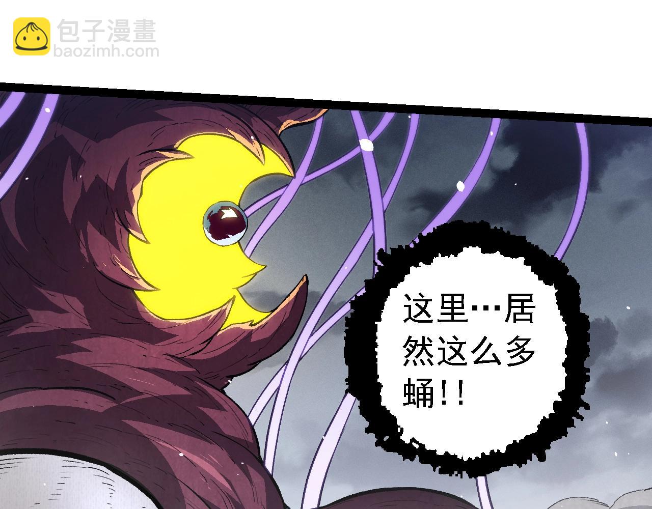 從大樹開始的進化 - 第124話 新形態(2/4) - 3