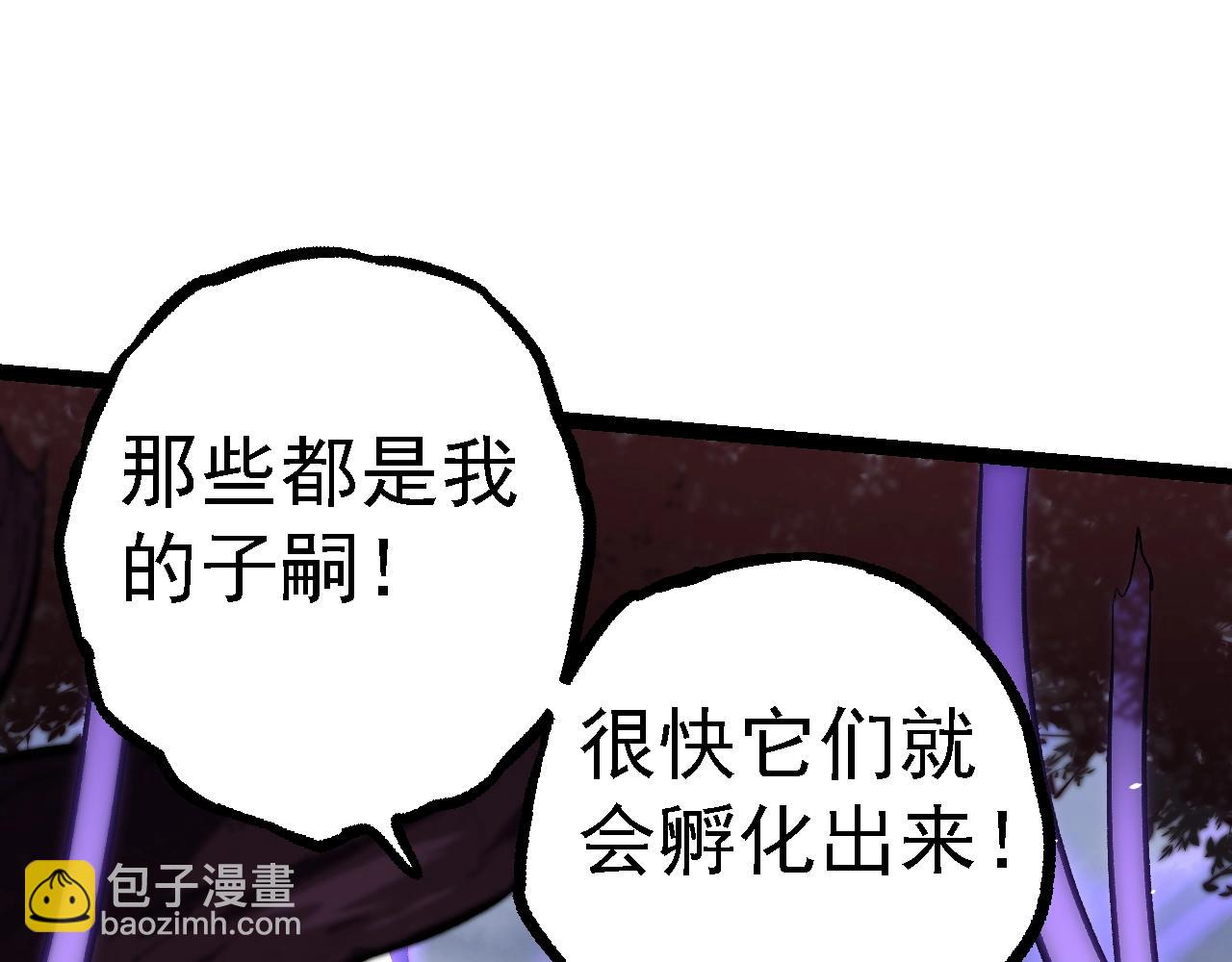 從大樹開始的進化 - 第124話 新形態(2/4) - 5