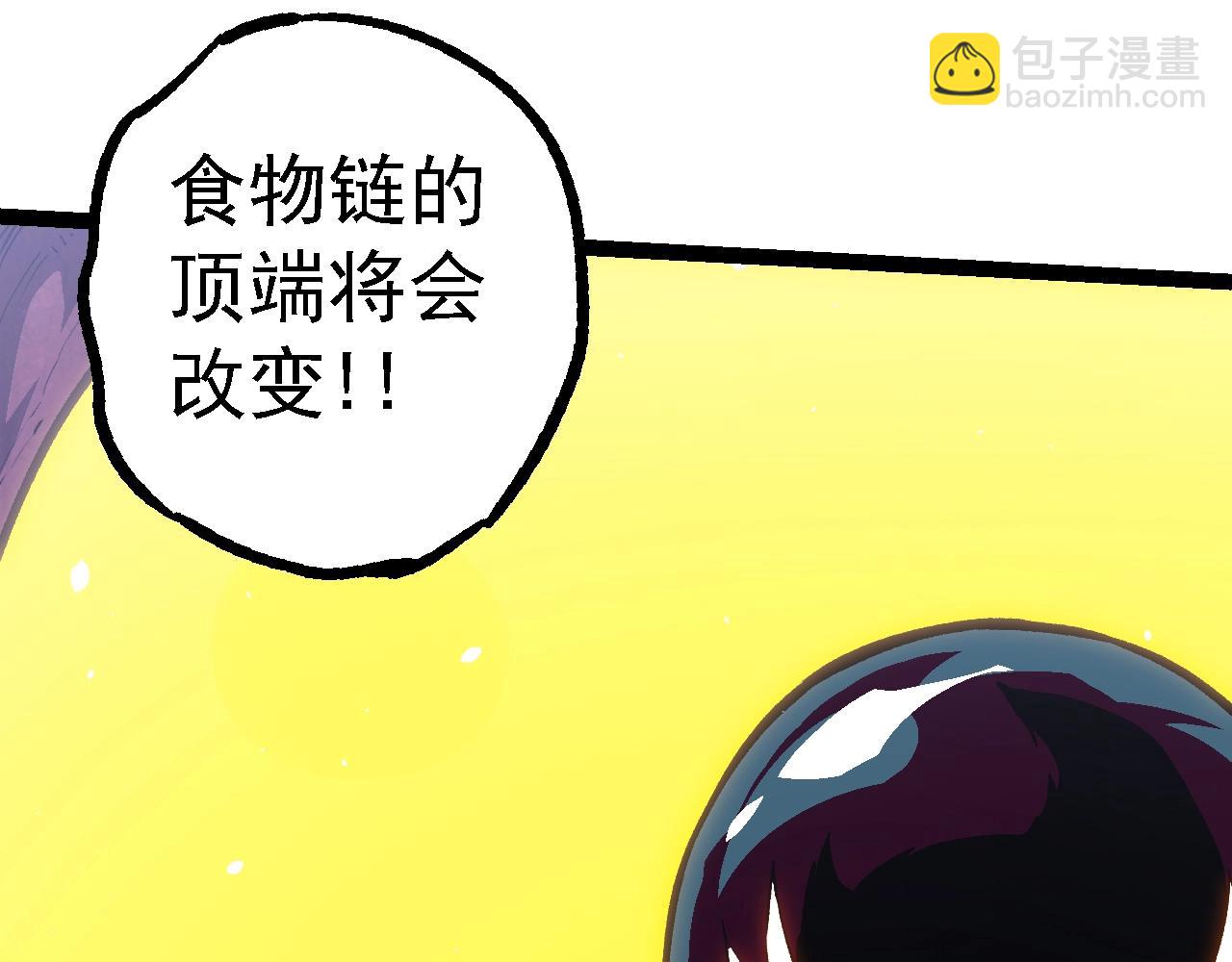 從大樹開始的進化 - 第124話 新形態(2/4) - 8