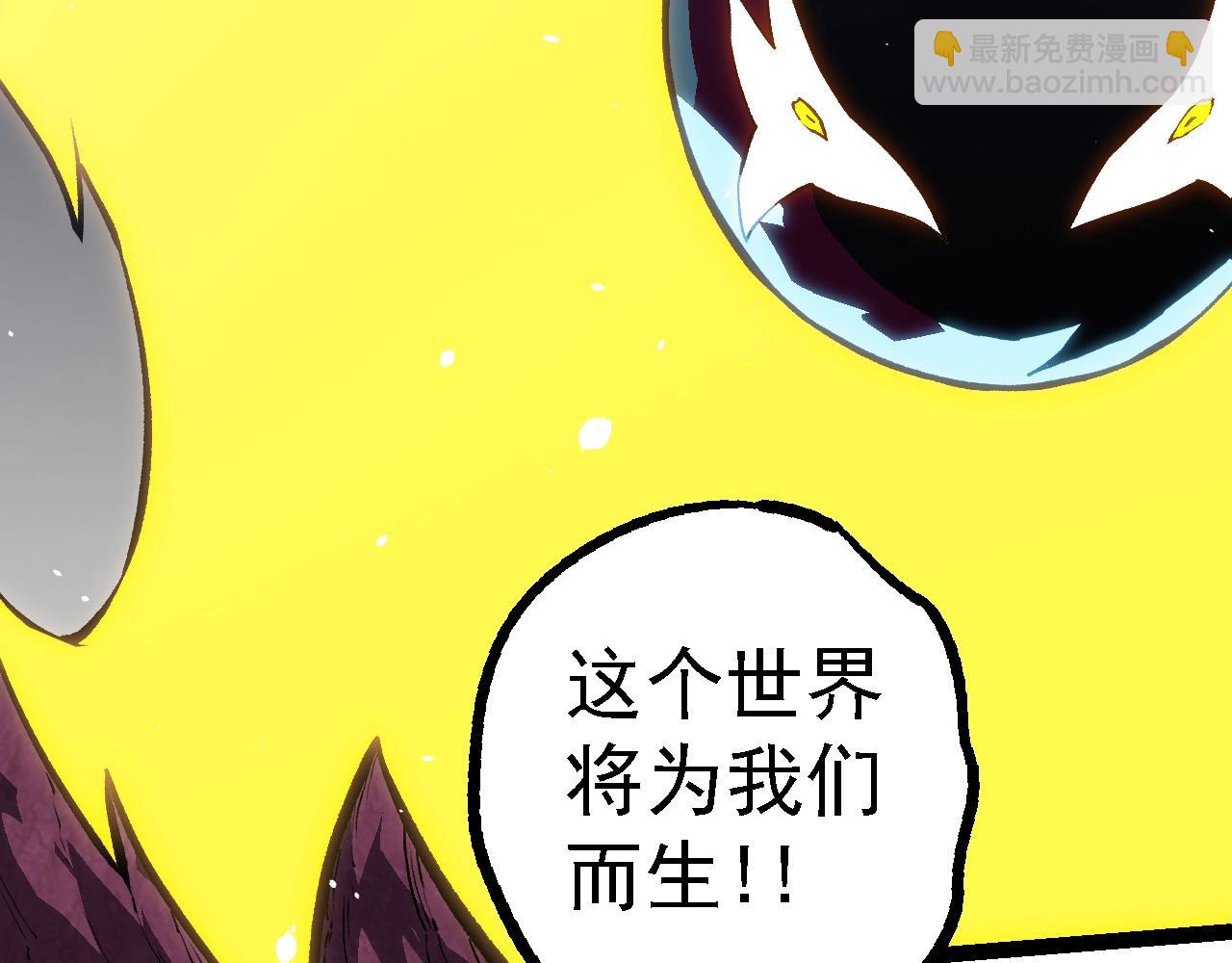 從大樹開始的進化 - 第124話 新形態(2/4) - 1