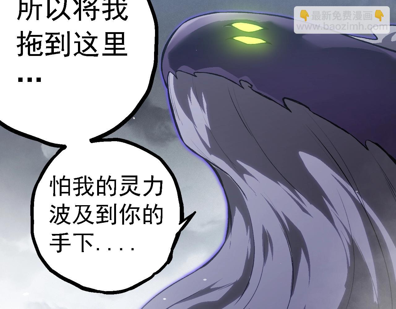從大樹開始的進化 - 第124話 新形態(2/4) - 3