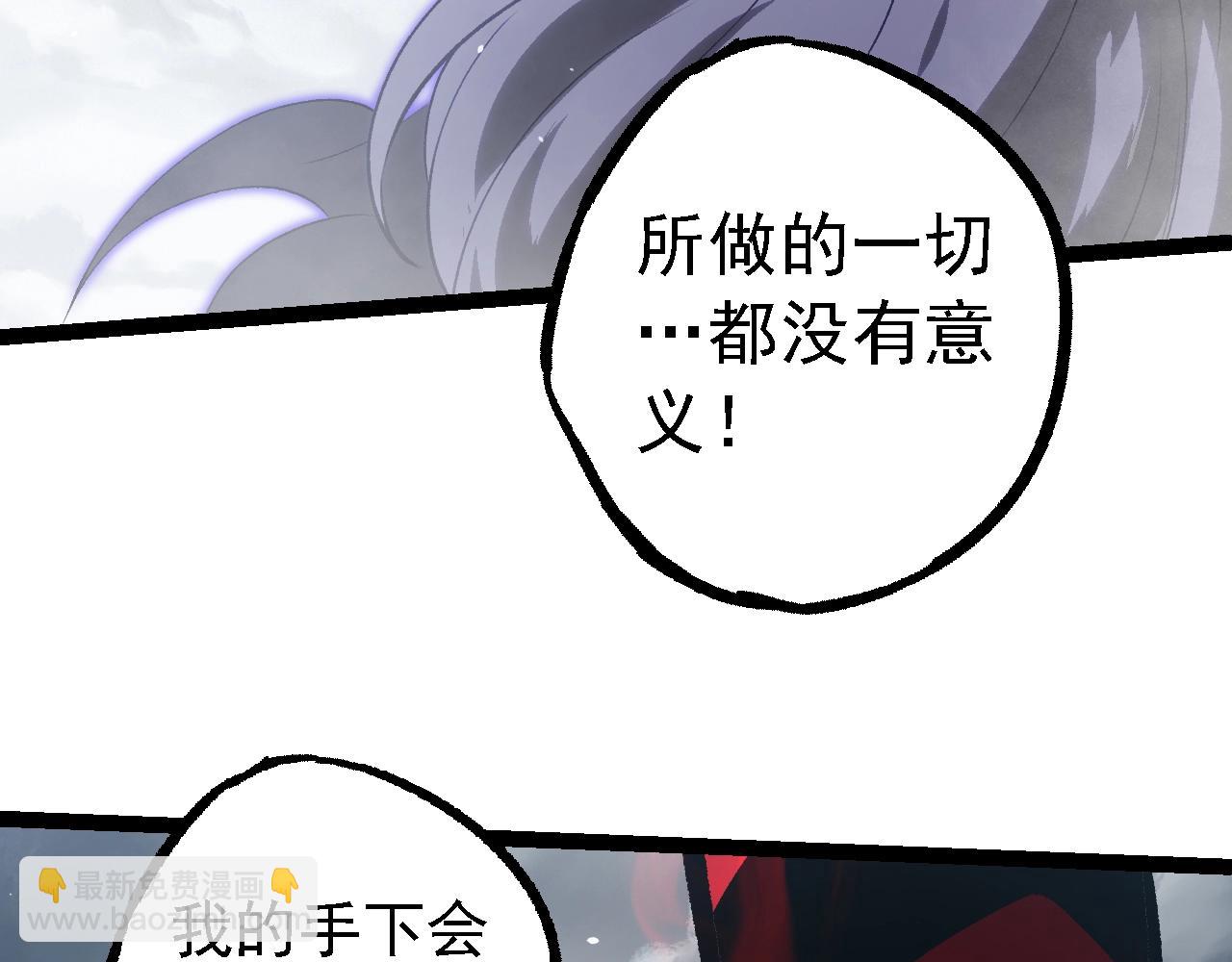 從大樹開始的進化 - 第124話 新形態(2/4) - 4