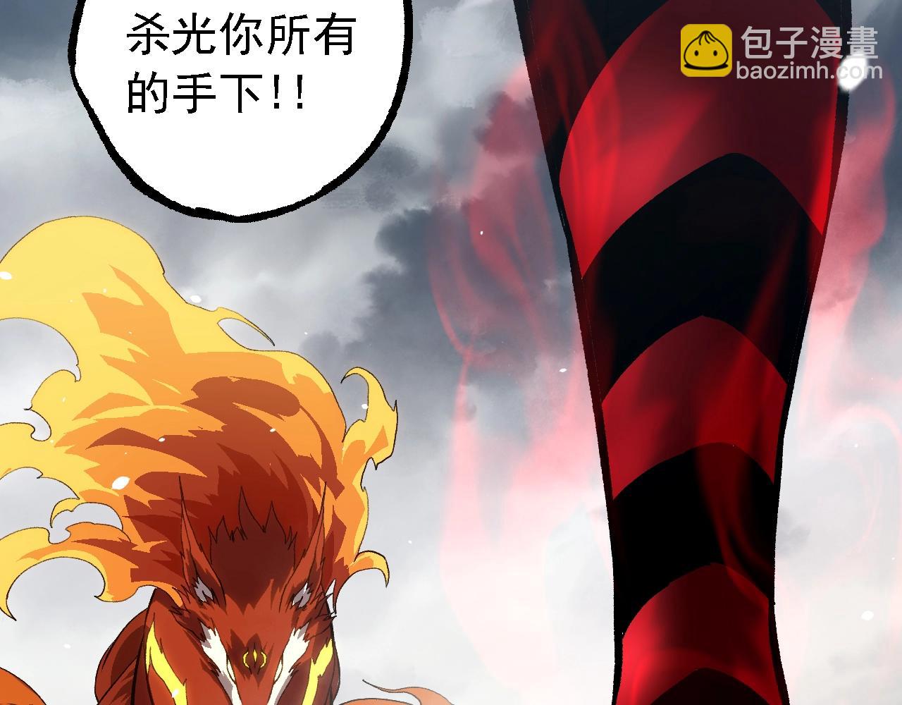 從大樹開始的進化 - 第124話 新形態(2/4) - 5