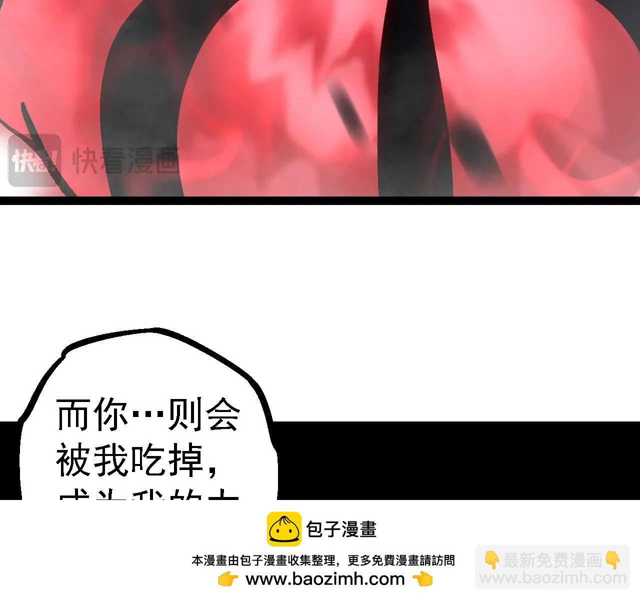 從大樹開始的進化 - 第124話 新形態(2/4) - 1