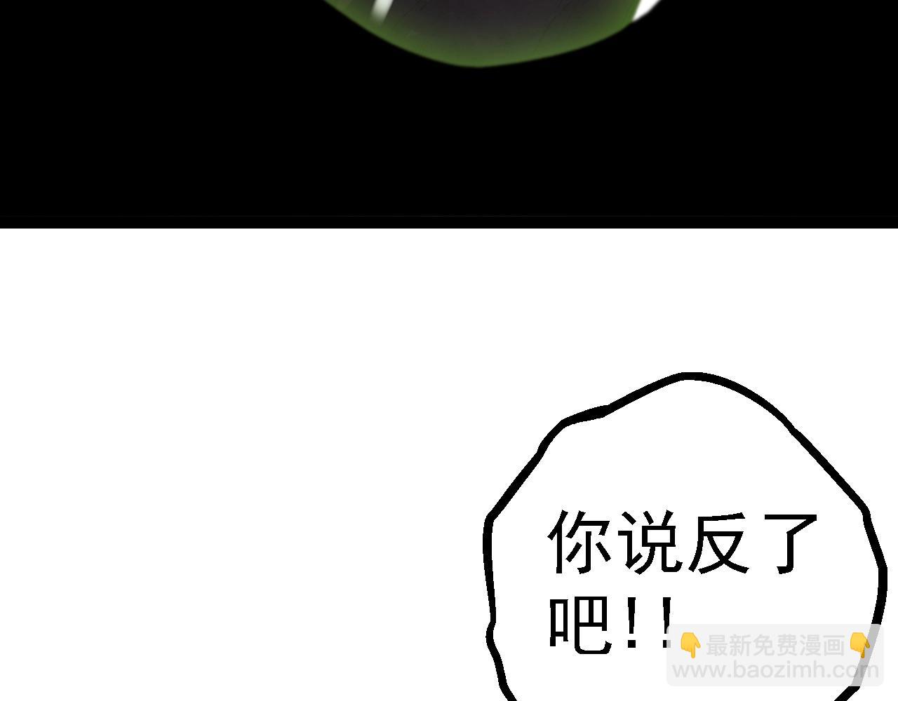 從大樹開始的進化 - 第124話 新形態(2/4) - 4