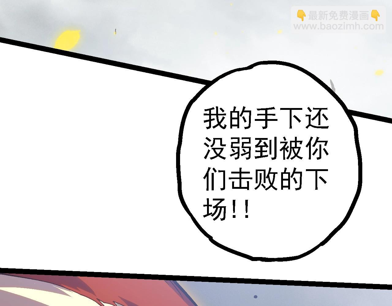 從大樹開始的進化 - 第124話 新形態(2/4) - 6