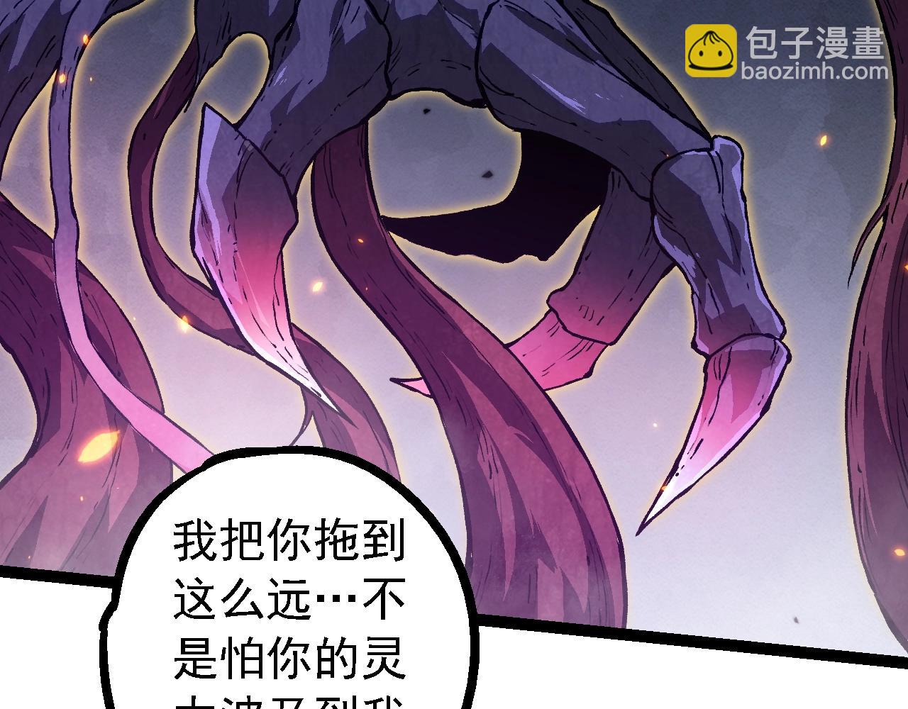從大樹開始的進化 - 第124話 新形態(2/4) - 2