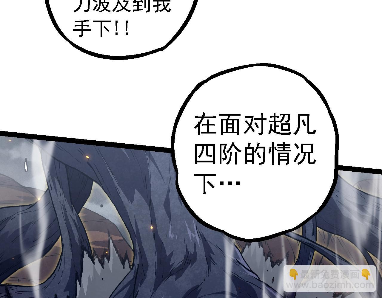 從大樹開始的進化 - 第124話 新形態(2/4) - 3
