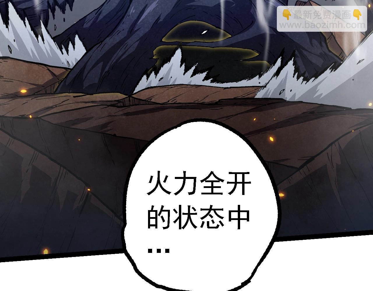 從大樹開始的進化 - 第124話 新形態(2/4) - 4