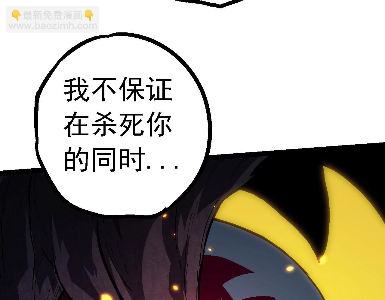 從大樹開始的進化 - 第124話 新形態(2/4) - 5