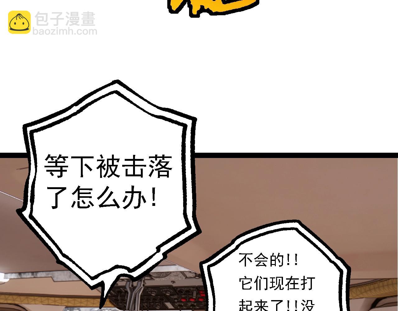 從大樹開始的進化 - 第126話 救回七仔(1/4) - 2