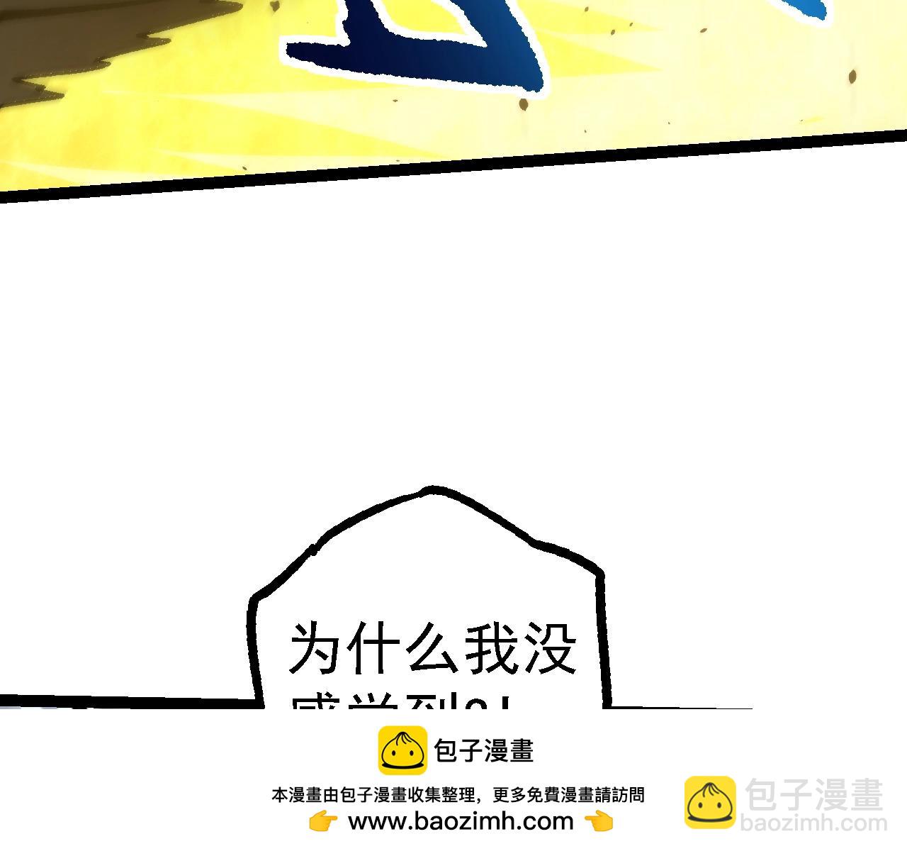 從大樹開始的進化 - 第126話 救回七仔(2/4) - 6