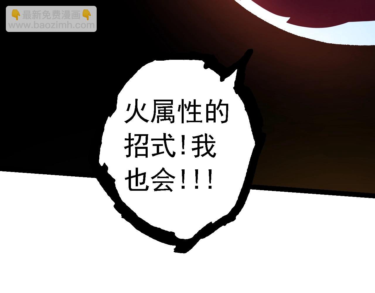 從大樹開始的進化 - 第126話 救回七仔(3/4) - 5