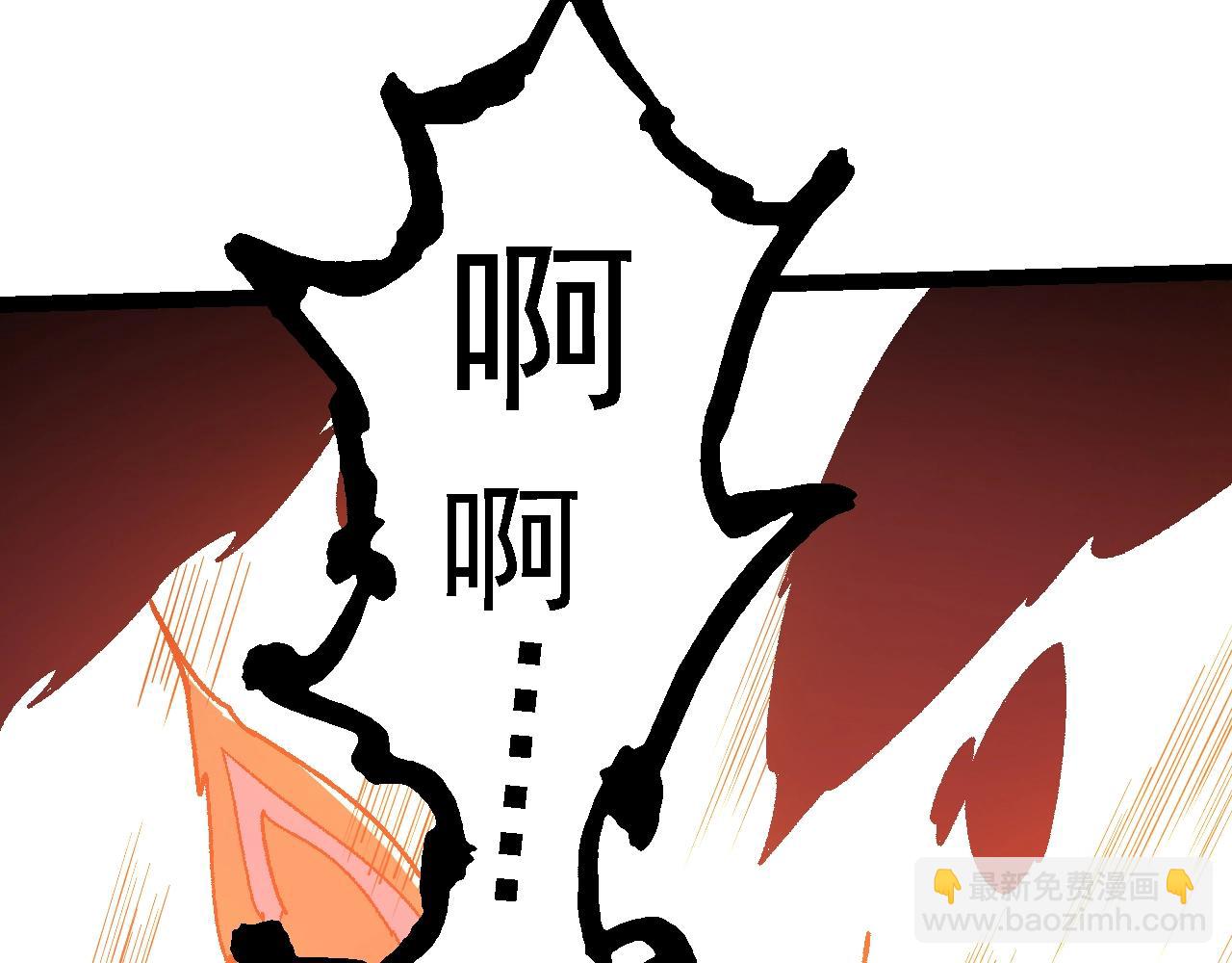 從大樹開始的進化 - 第126話 救回七仔(3/4) - 8