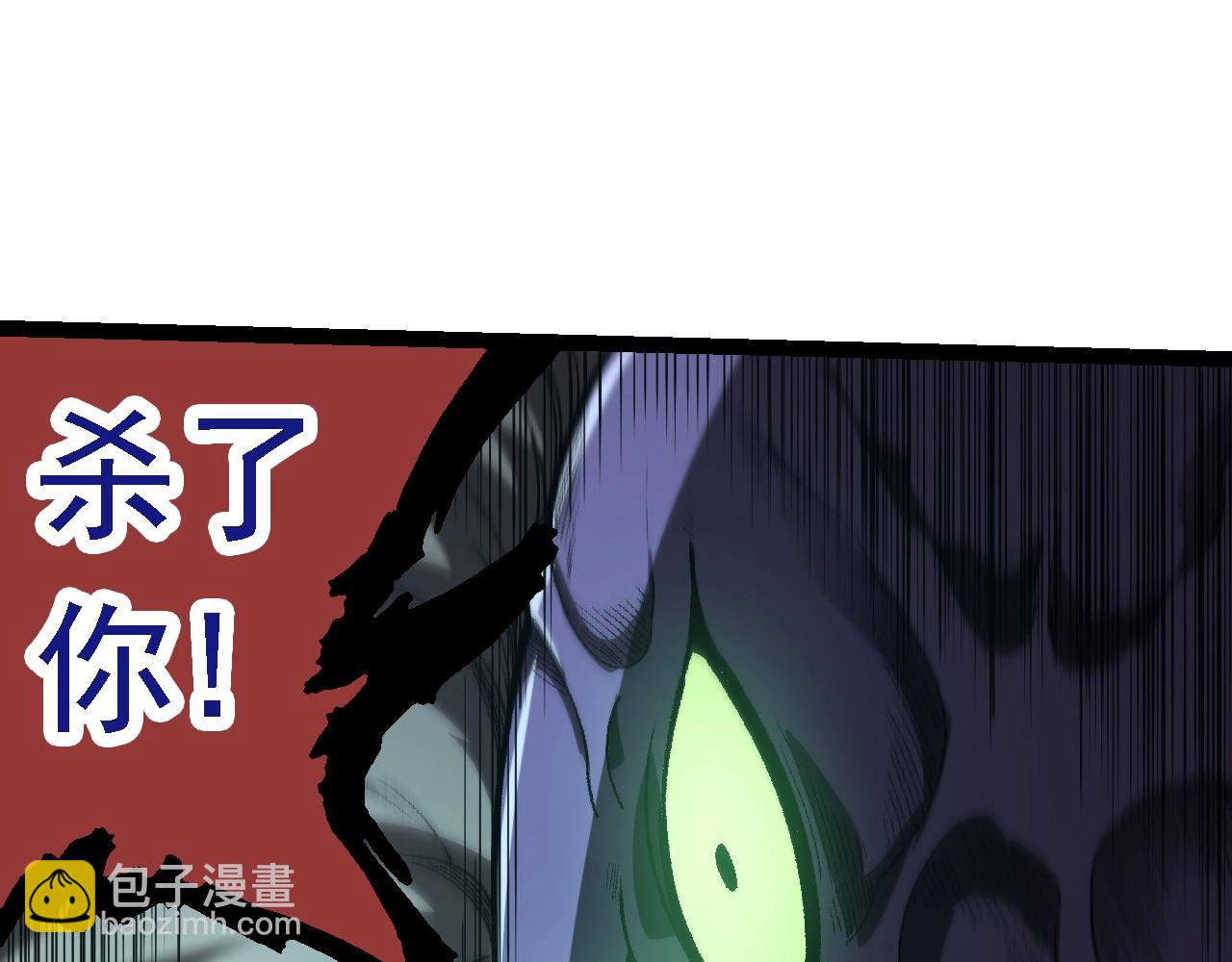 從大樹開始的進化 - 第126話 救回七仔(3/4) - 6