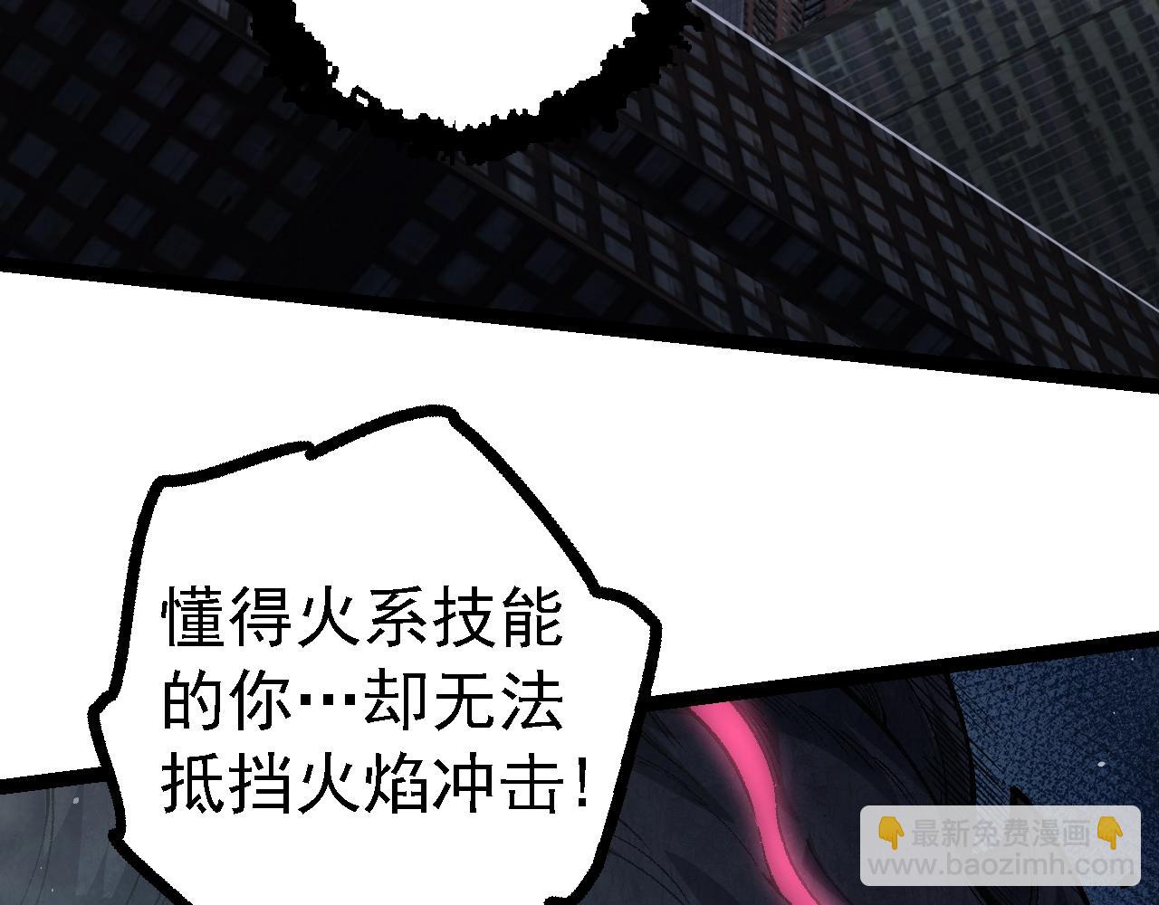 從大樹開始的進化 - 第126話 救回七仔(3/4) - 2