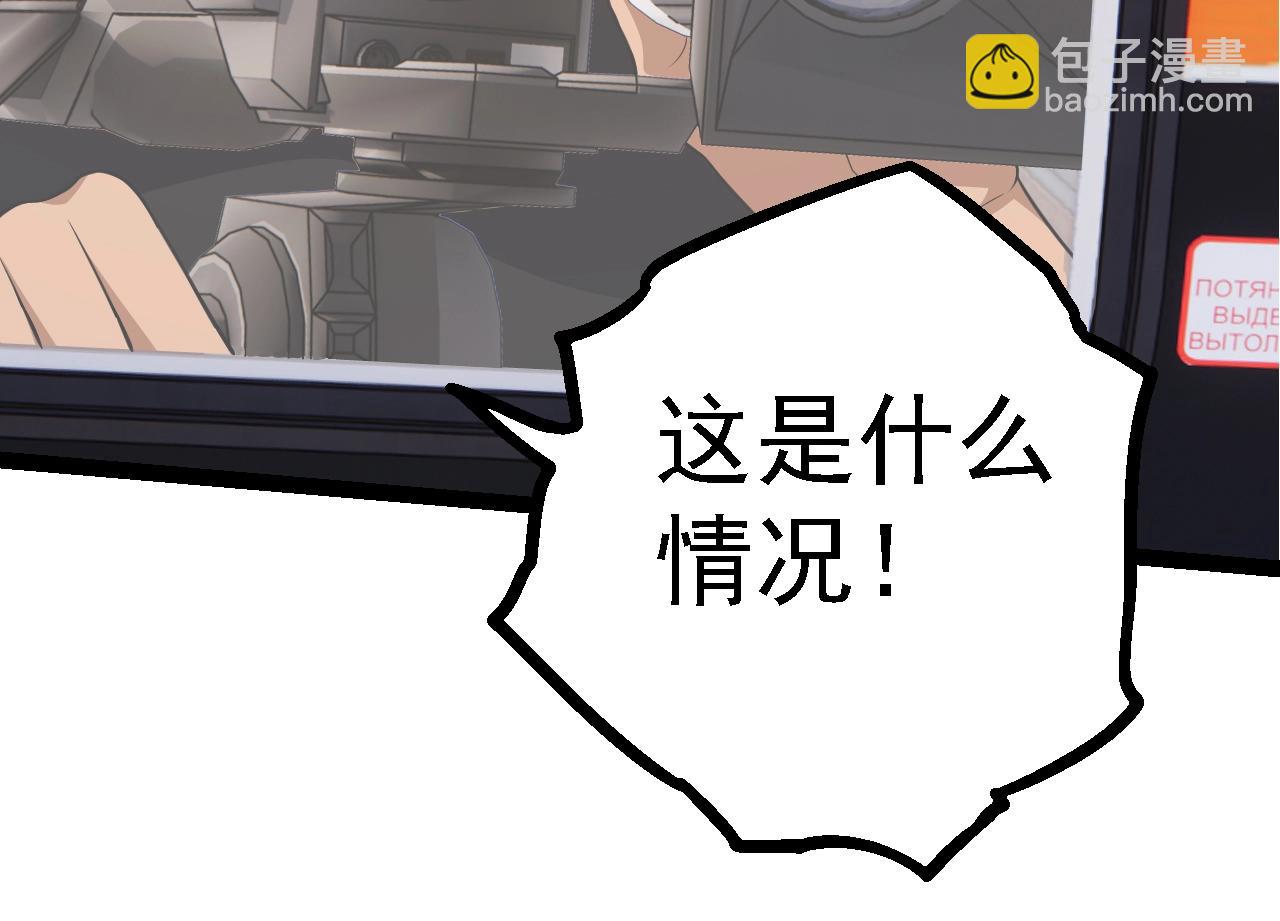 從大樹開始的進化 - 第126話 救回七仔(1/4) - 6