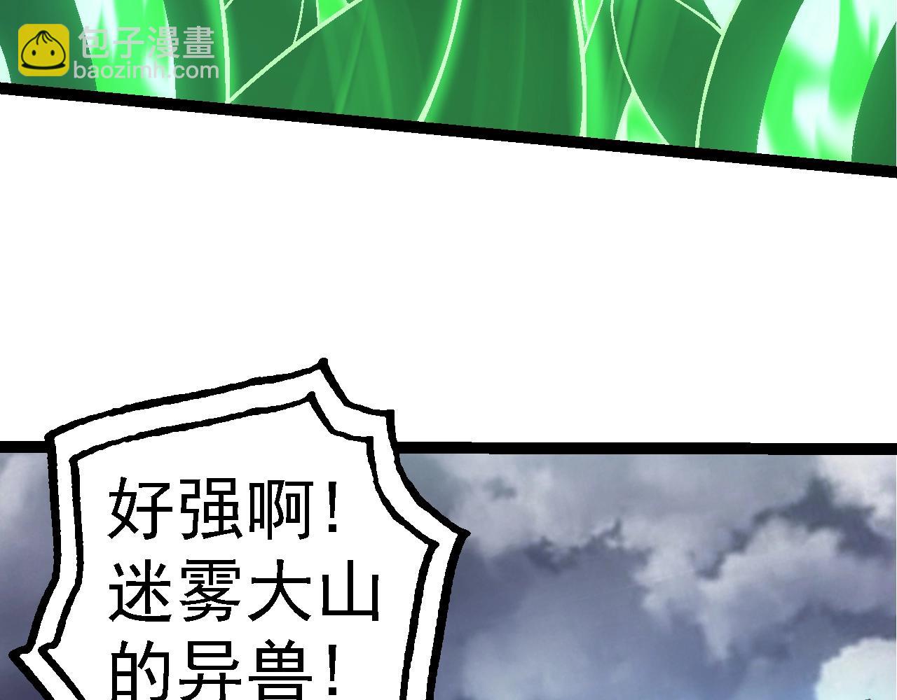 從大樹開始的進化 - 第126話 救回七仔(1/4) - 8