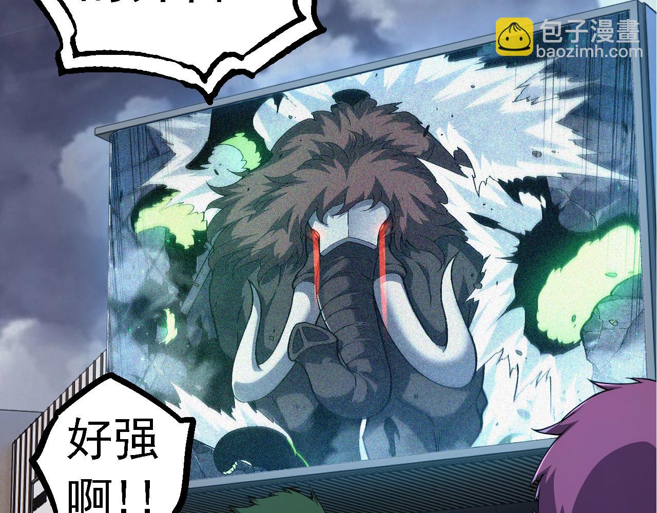 從大樹開始的進化 - 第126話 救回七仔(1/4) - 1