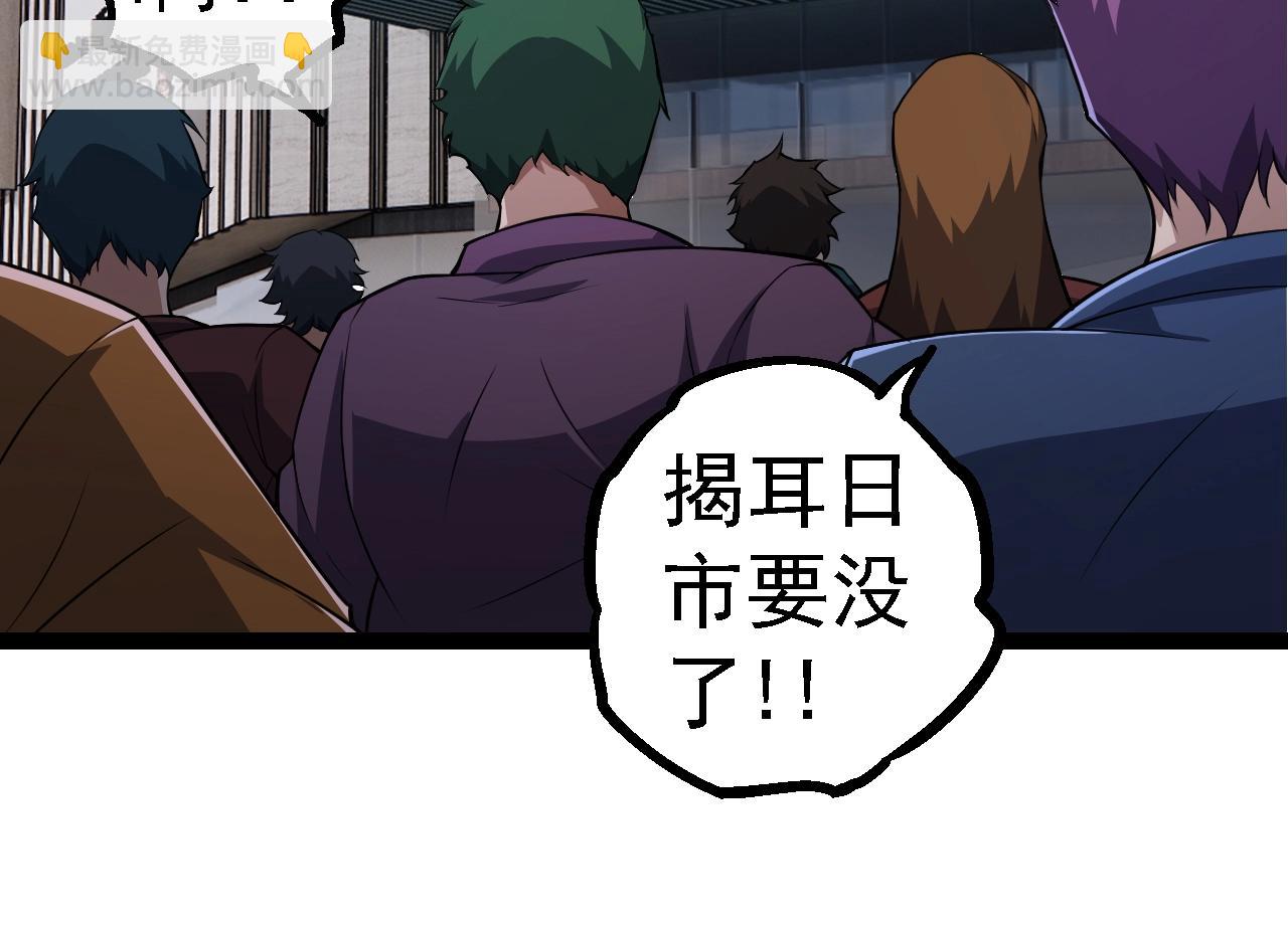 從大樹開始的進化 - 第126話 救回七仔(1/4) - 2