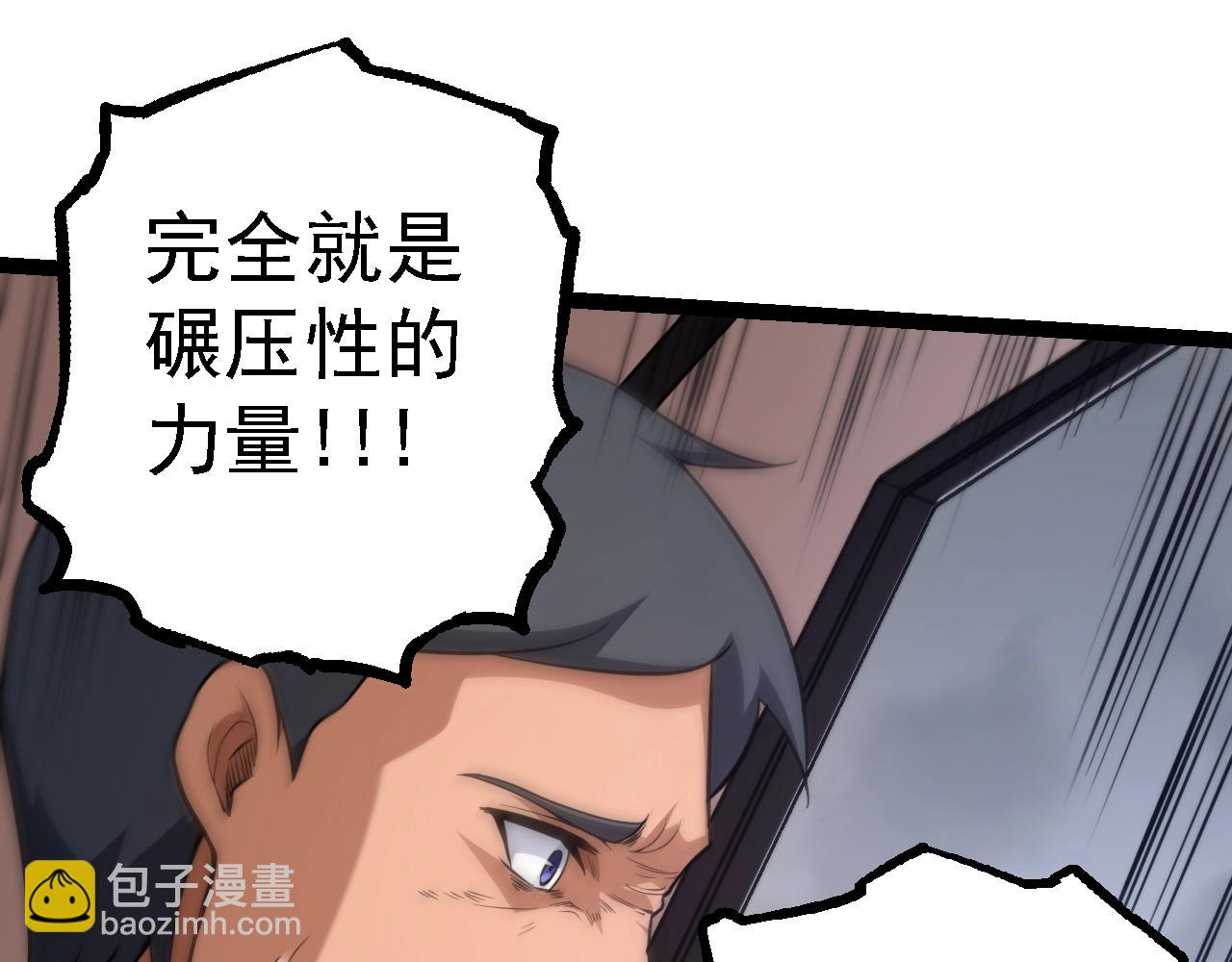 從大樹開始的進化 - 第126話 救回七仔(1/4) - 3