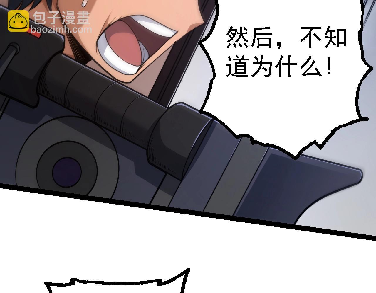 從大樹開始的進化 - 第126話 救回七仔(1/4) - 4