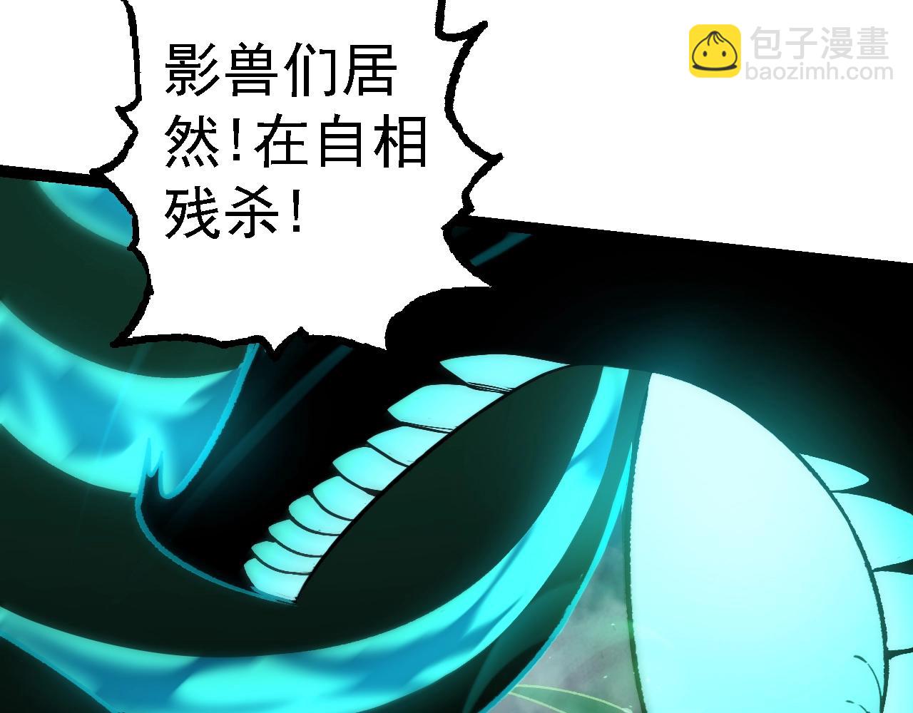 從大樹開始的進化 - 第126話 救回七仔(1/4) - 5